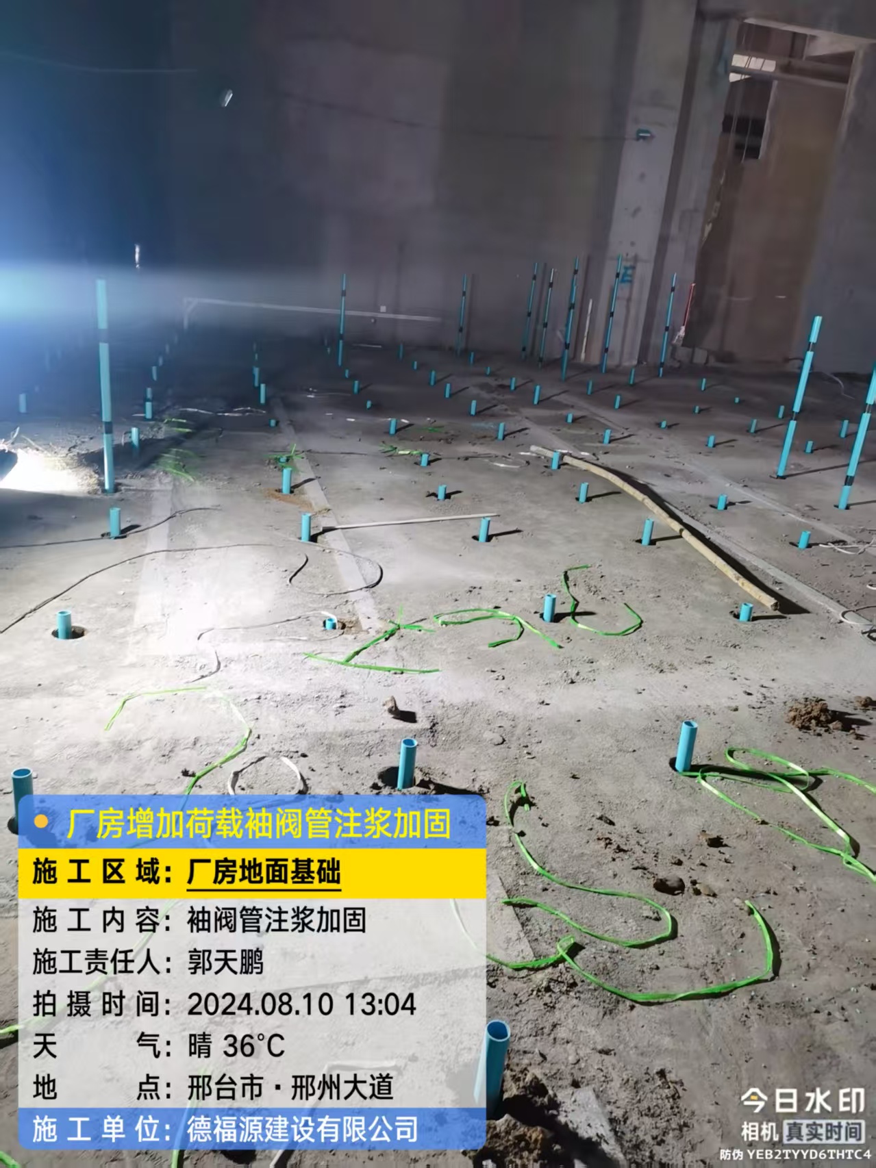 易门袖阀管注浆施工