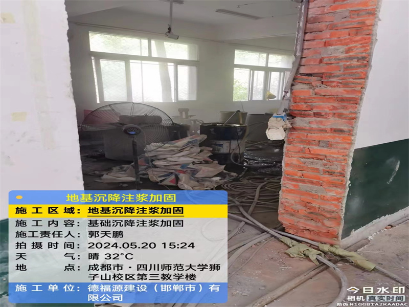 易门高压旋喷注浆在地基下沉注浆加固中的应用