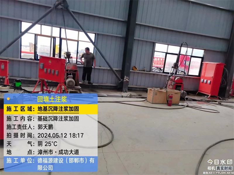 易门地基下沉注浆加固后的房屋稳固性评价