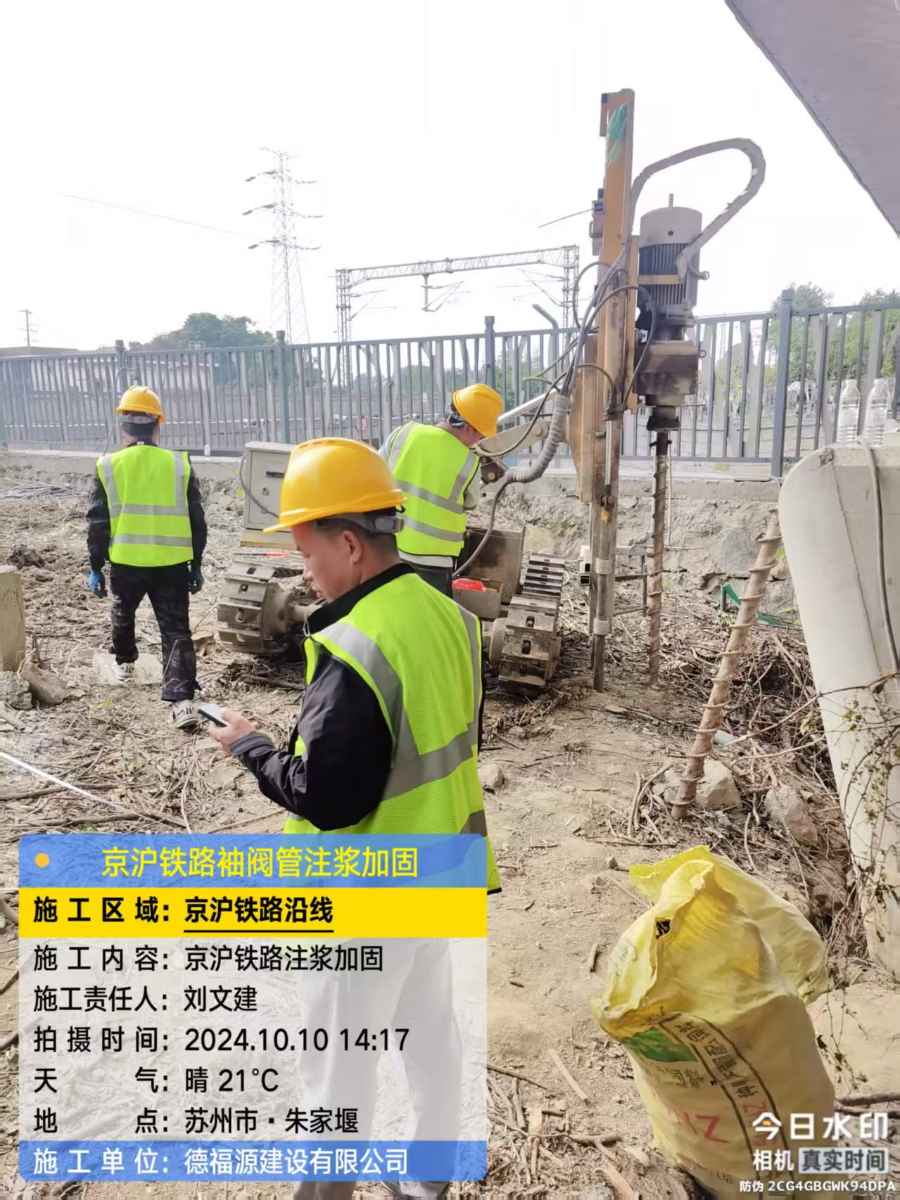 易门袖阀管注浆工艺